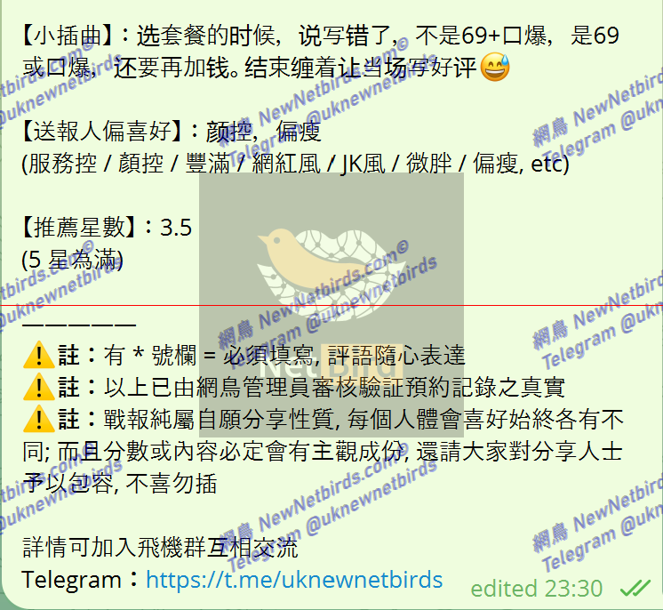 戰號 508 3.png